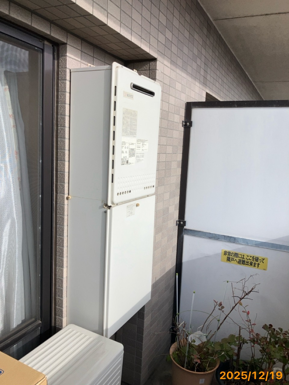 施工前　給湯器