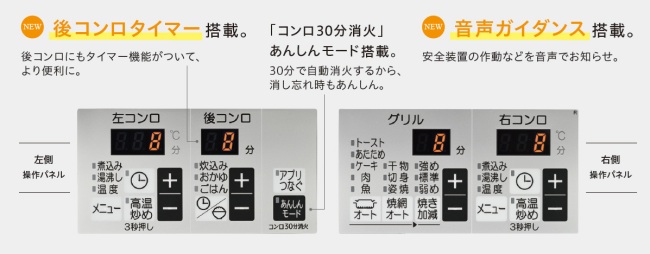 消火あんしんモード