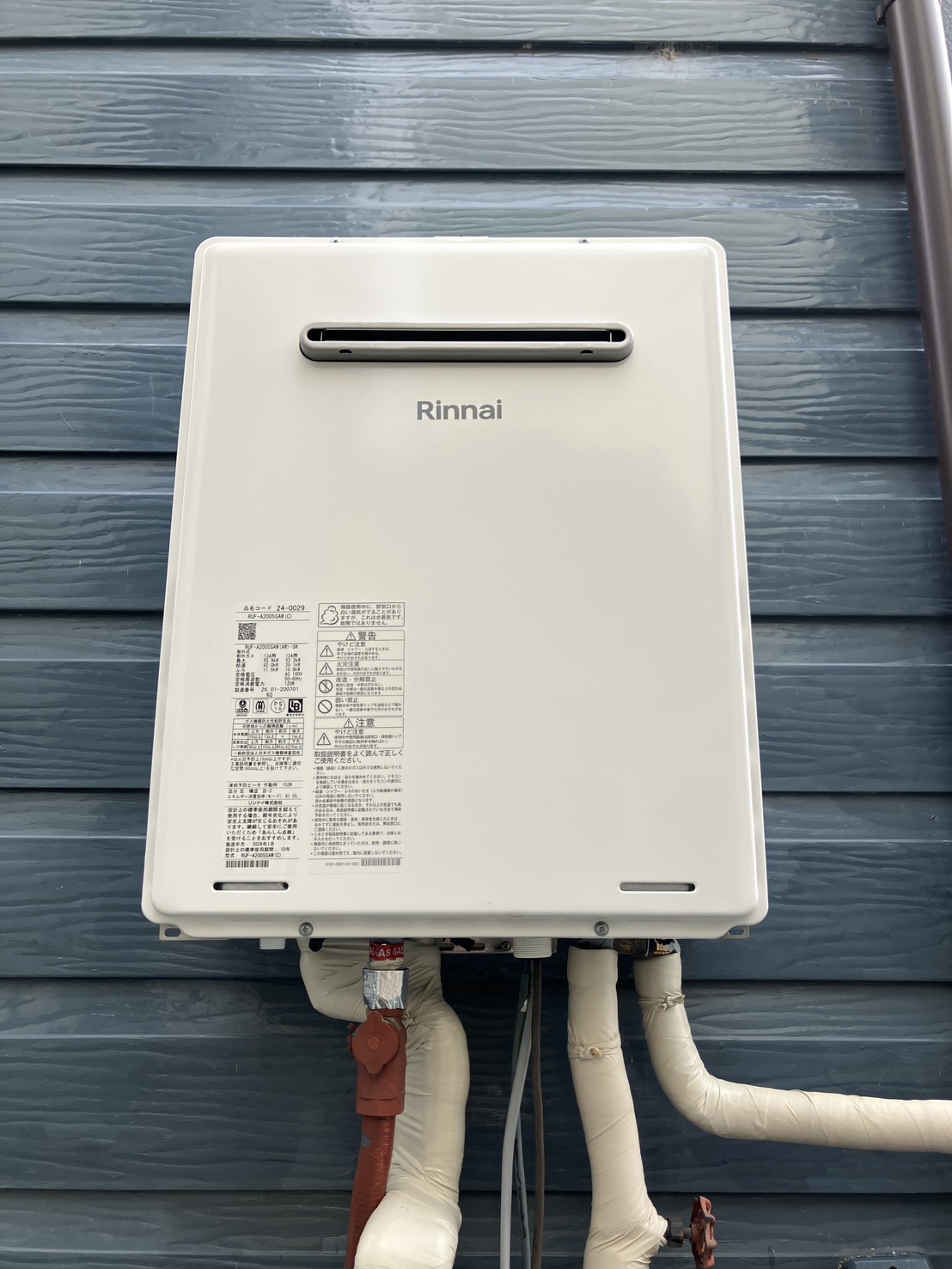施工後　給湯器（RUF-A2005SAW）