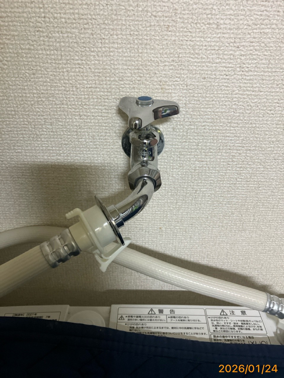 施工前　洗濯水栓