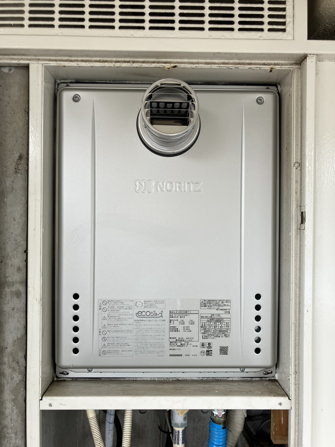 施工後　給湯器（GT-CV2472SAW-T）
