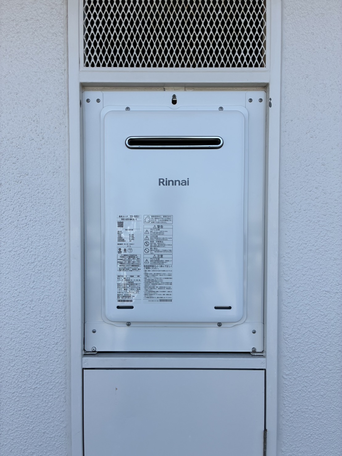 施工後　給湯器（RUX-A2016W(A)-E）